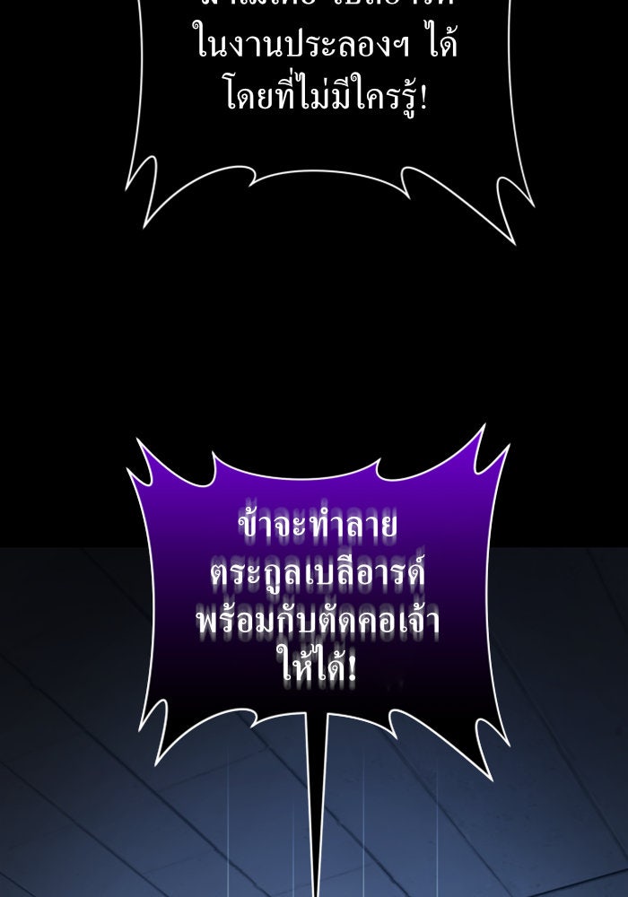 ชิงชีวิตพลิกลิขิตชะตา - หน้า 2
