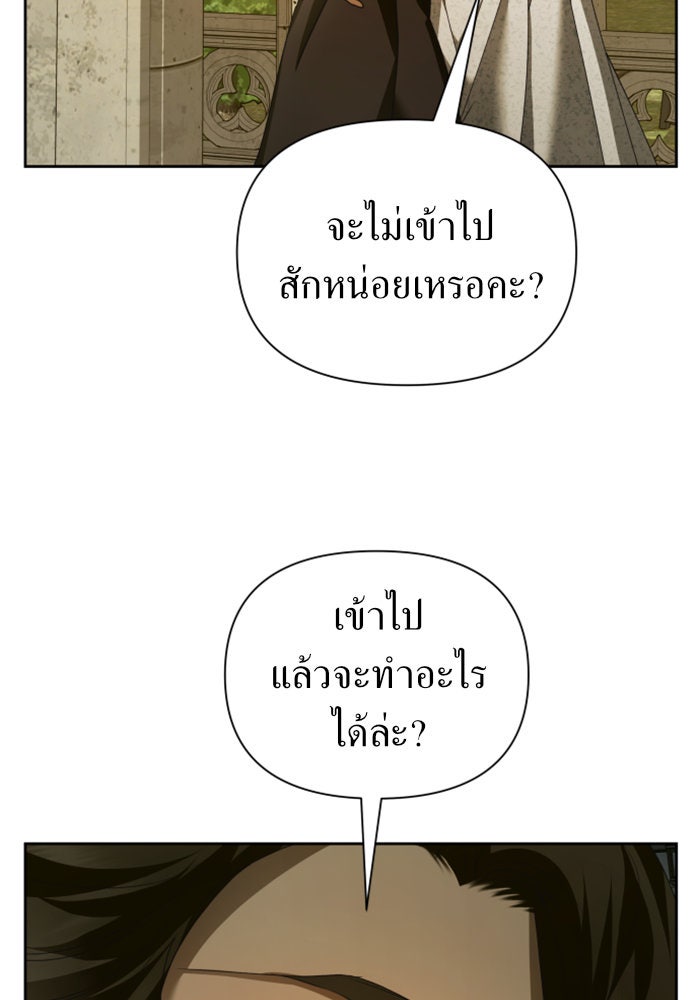 ชิงชีวิตพลิกลิขิตชะตา - หน้า 33