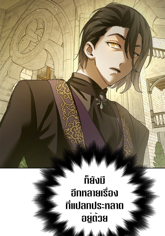 ชิงชีวิตพลิกลิขิตชะตา - หน้า 39