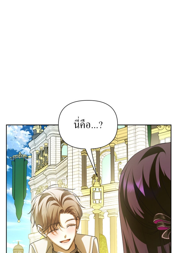 ชิงชีวิตพลิกลิขิตชะตา - หน้า 67