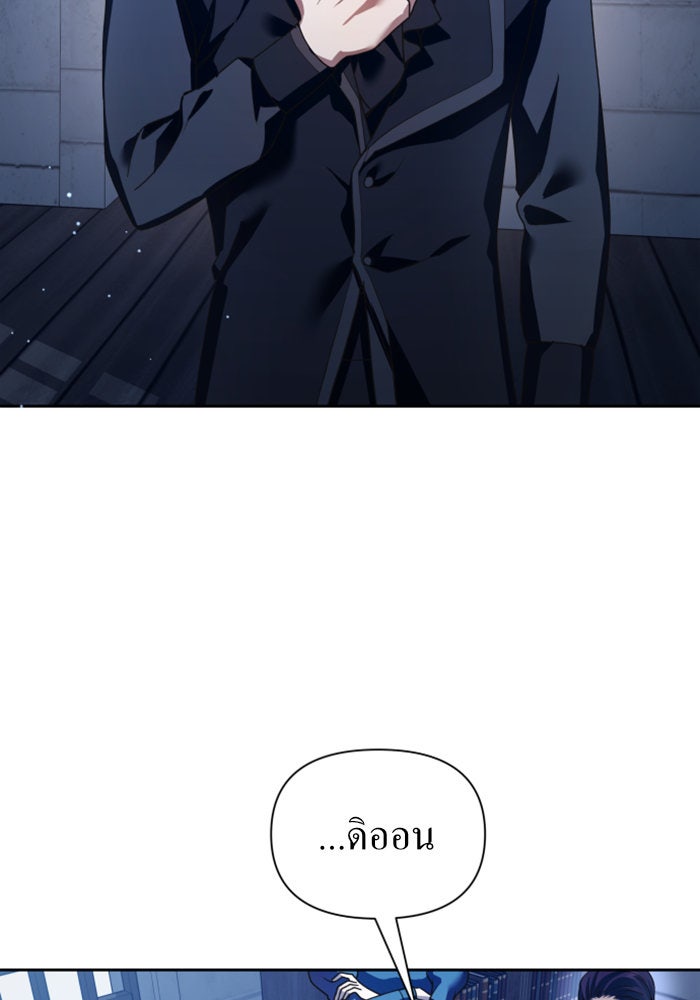 ชิงชีวิตพลิกลิขิตชะตา - หน้า 7