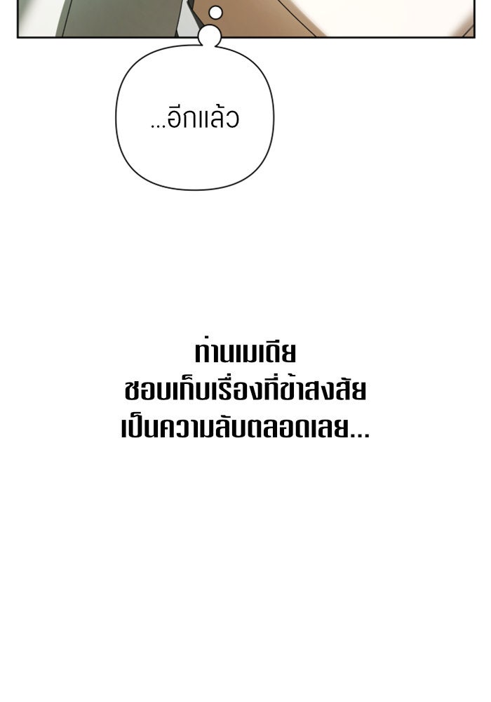 ชิงชีวิตพลิกลิขิตชะตา - หน้า 76