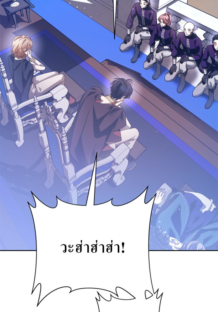 ชิงชีวิตพลิกลิขิตชะตา - หน้า 23