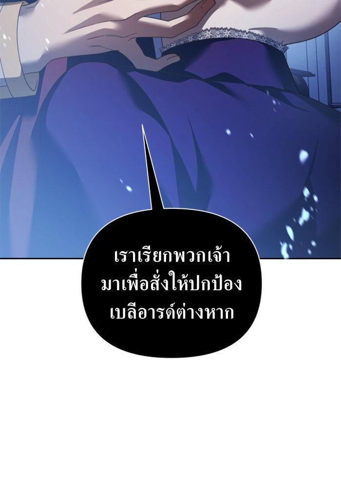 ชิงชีวิตพลิกลิขิตชะตา - หน้า 29