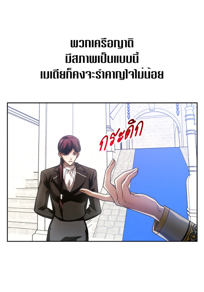 ชิงชีวิตพลิกลิขิตชะตา - หน้า 39
