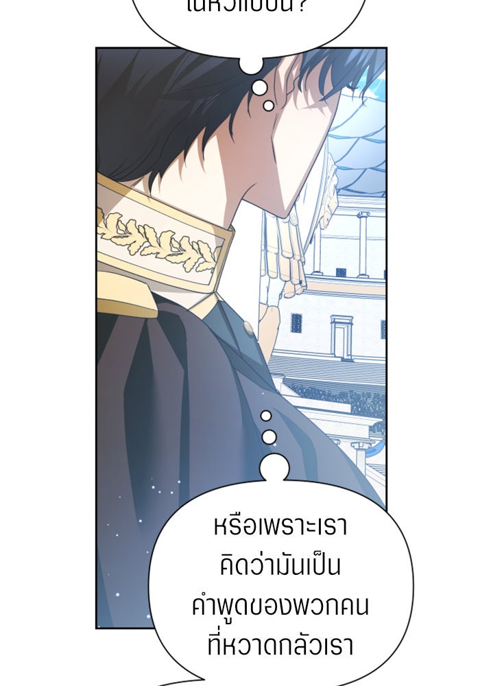 ชิงชีวิตพลิกลิขิตชะตา - หน้า 69