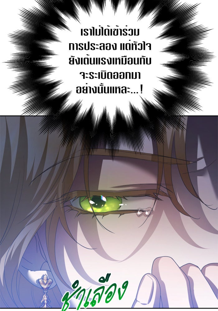 ชิงชีวิตพลิกลิขิตชะตา - หน้า 20