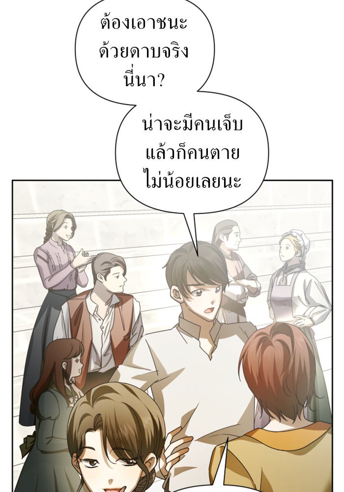 ชิงชีวิตพลิกลิขิตชะตา - หน้า 3