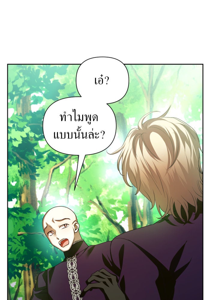 ชิงชีวิตพลิกลิขิตชะตา - หน้า 41