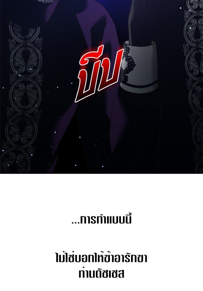 ชิงชีวิตพลิกลิขิตชะตา - หน้า 44