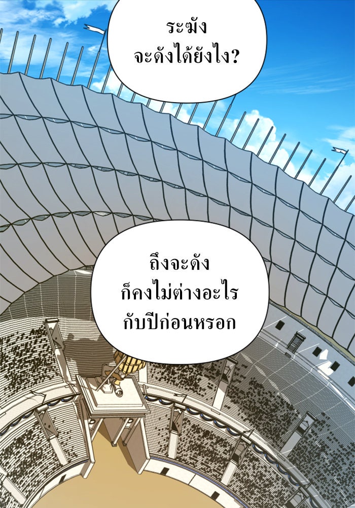 ชิงชีวิตพลิกลิขิตชะตา - หน้า 5