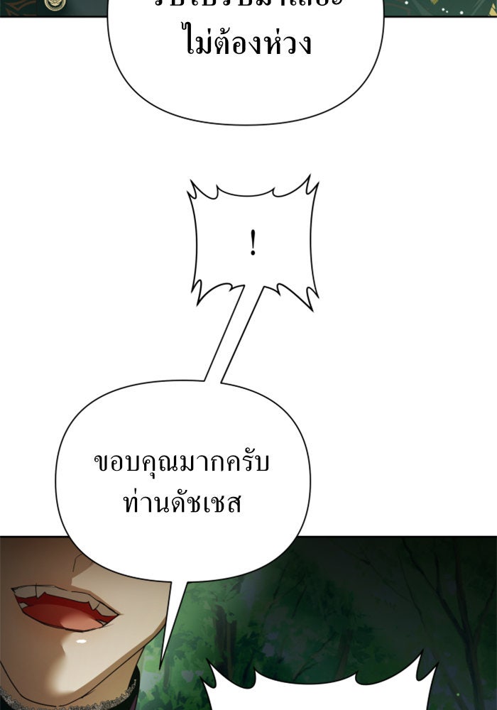 ชิงชีวิตพลิกลิขิตชะตา - หน้า 52
