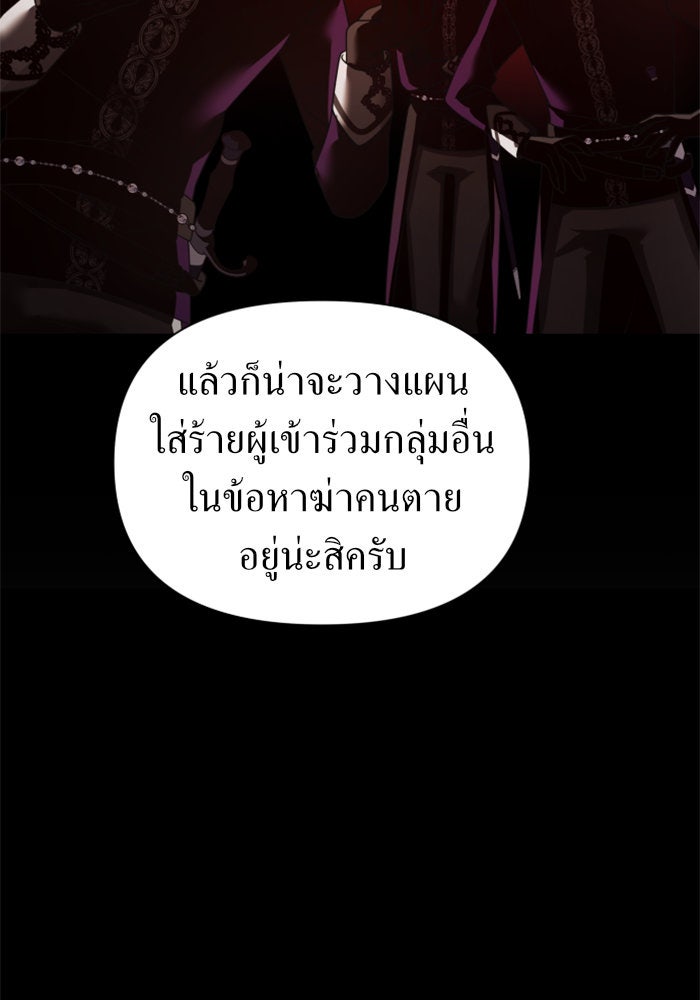 ชิงชีวิตพลิกลิขิตชะตา - หน้า 73