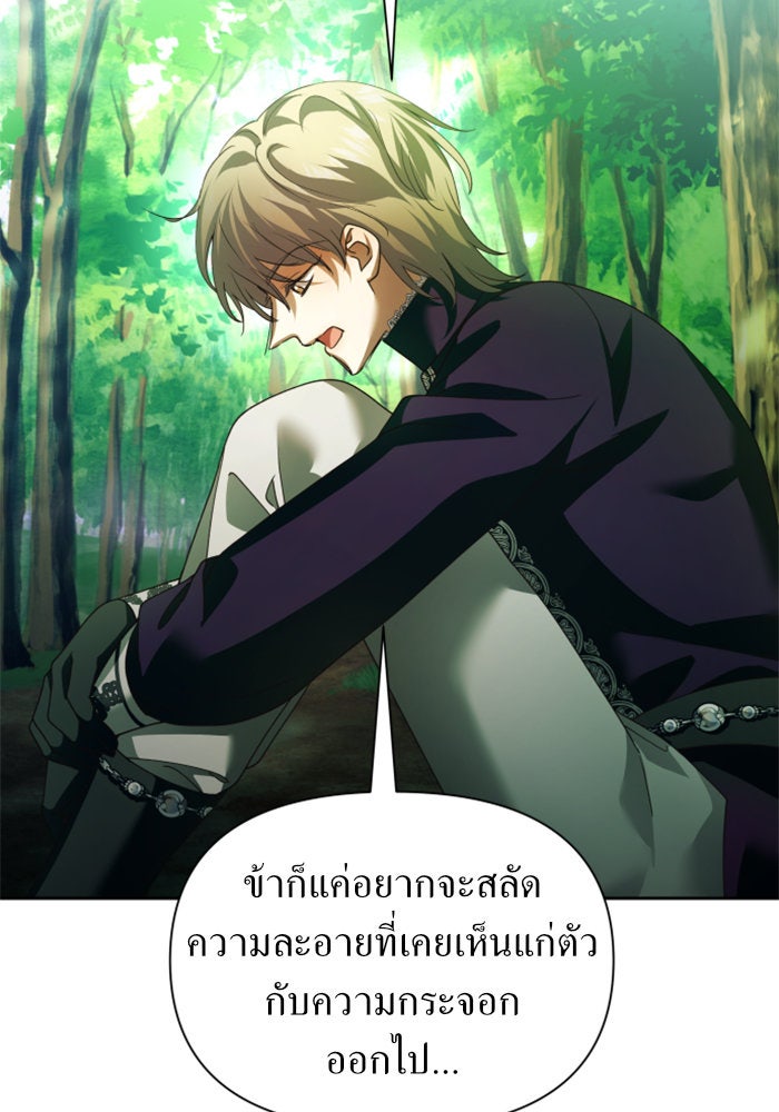 ชิงชีวิตพลิกลิขิตชะตา - หน้า 80