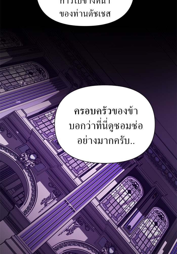 ชิงชีวิตพลิกลิขิตชะตา - หน้า 82