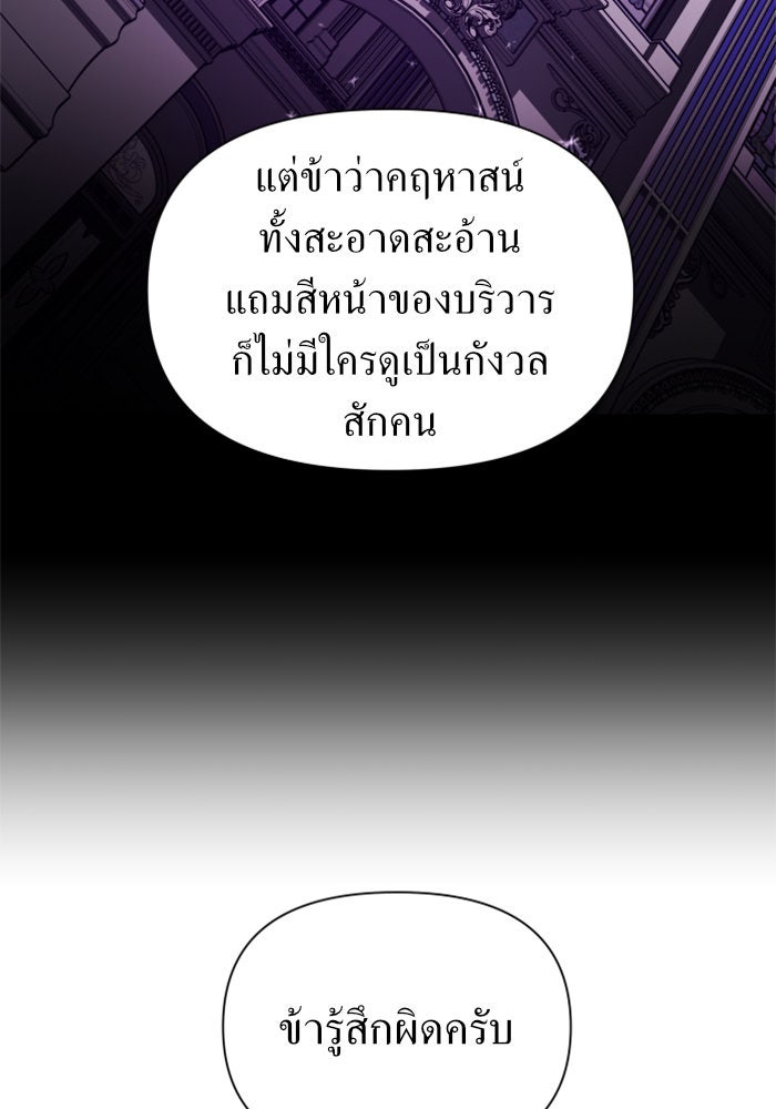 ชิงชีวิตพลิกลิขิตชะตา - หน้า 83