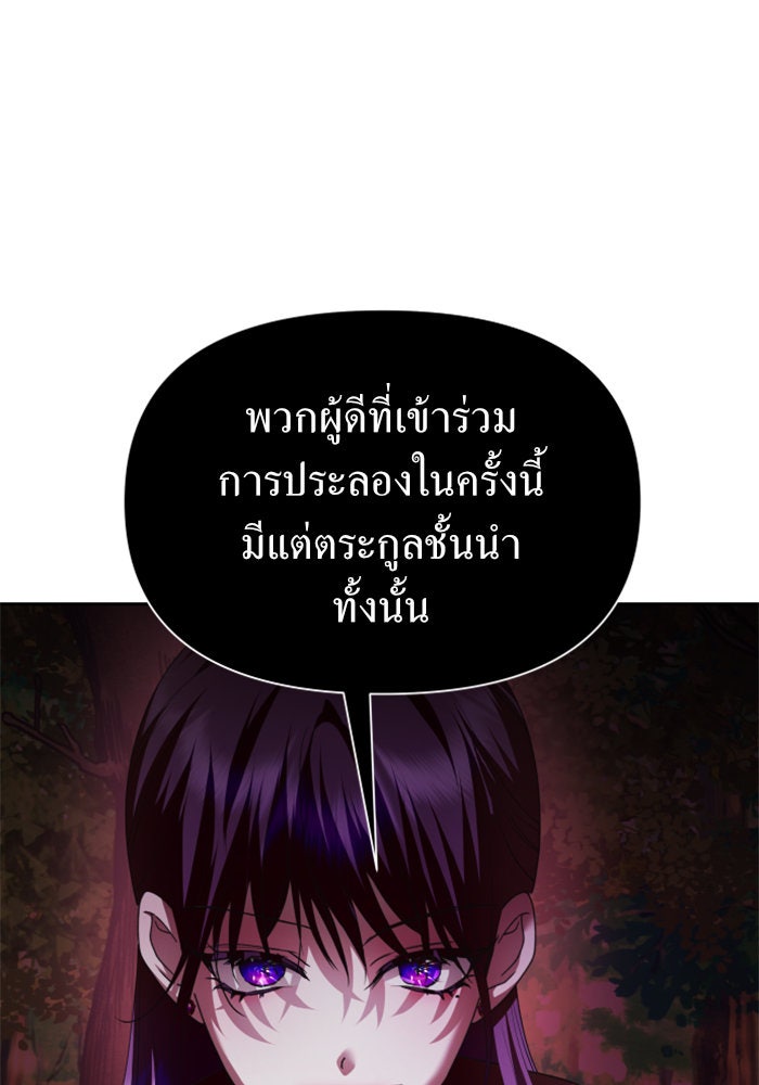 ชิงชีวิตพลิกลิขิตชะตา - หน้า 91