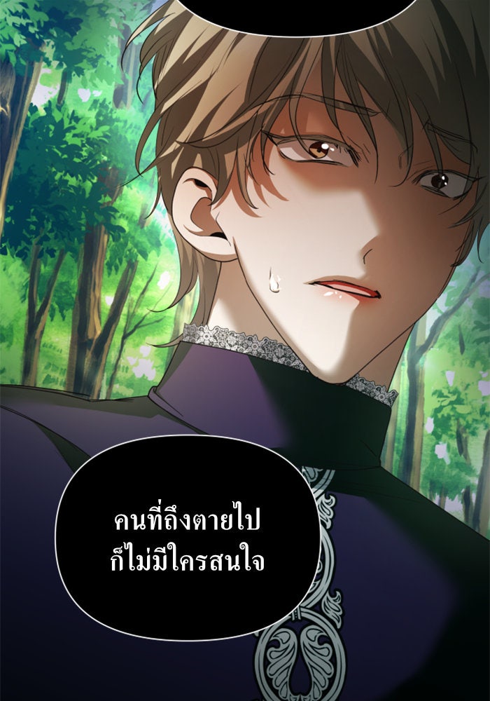 ชิงชีวิตพลิกลิขิตชะตา - หน้า 95
