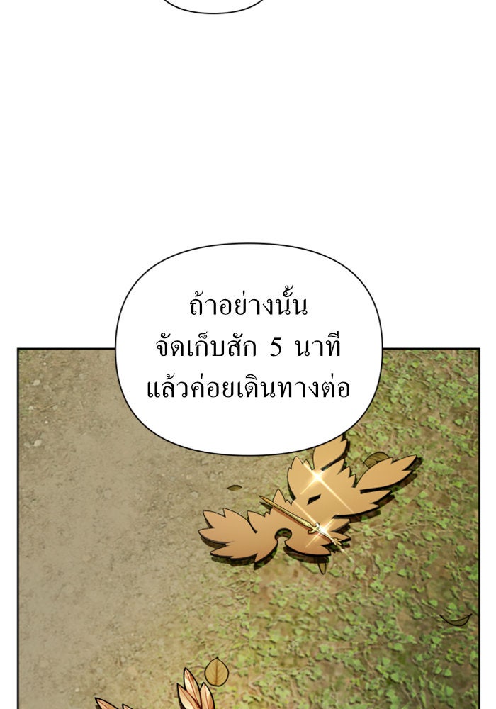 ชิงชีวิตพลิกลิขิตชะตา - หน้า 52