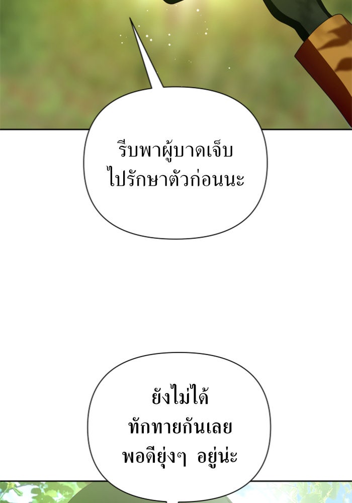 ชิงชีวิตพลิกลิขิตชะตา - หน้า 108