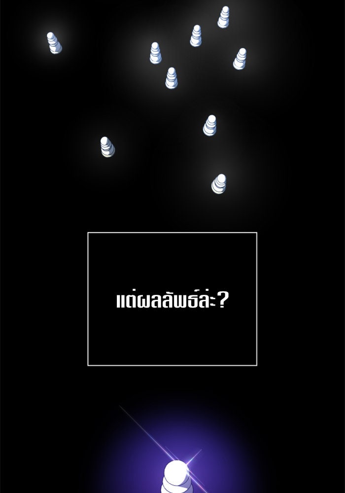 ชิงชีวิตพลิกลิขิตชะตา - หน้า 131