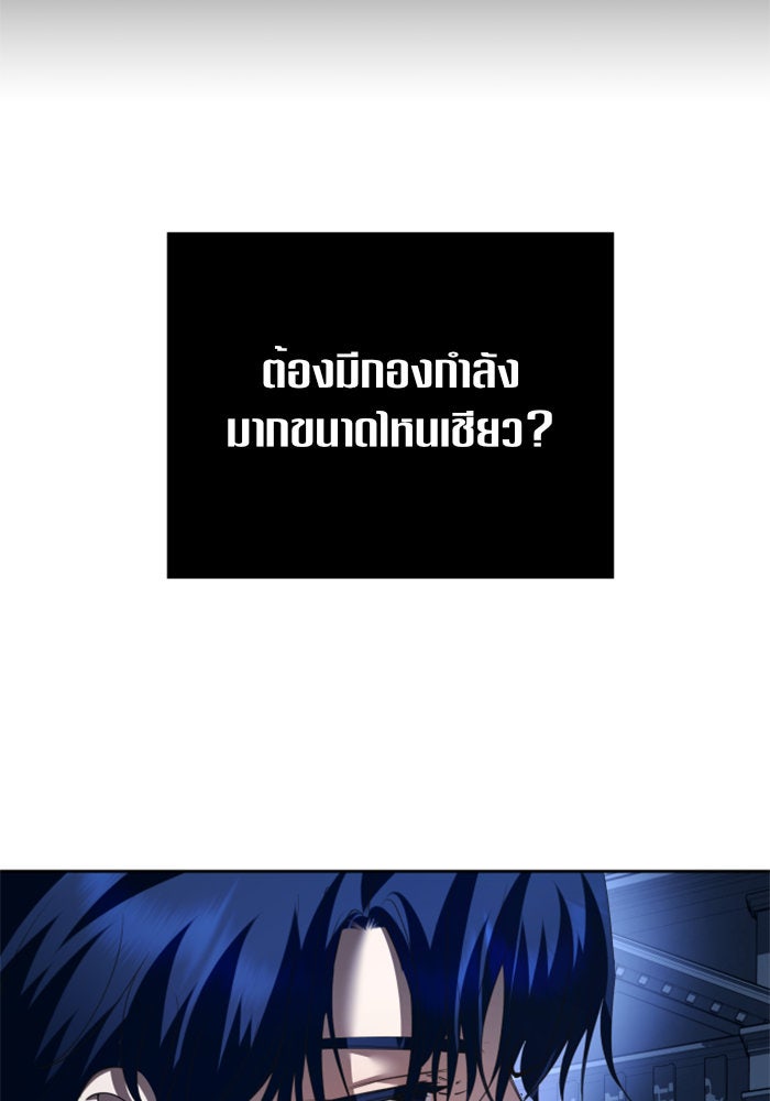 ชิงชีวิตพลิกลิขิตชะตา - หน้า 134