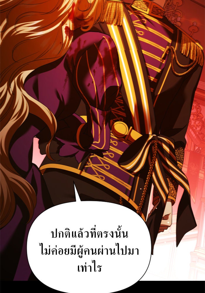 ชิงชีวิตพลิกลิขิตชะตา - หน้า 150