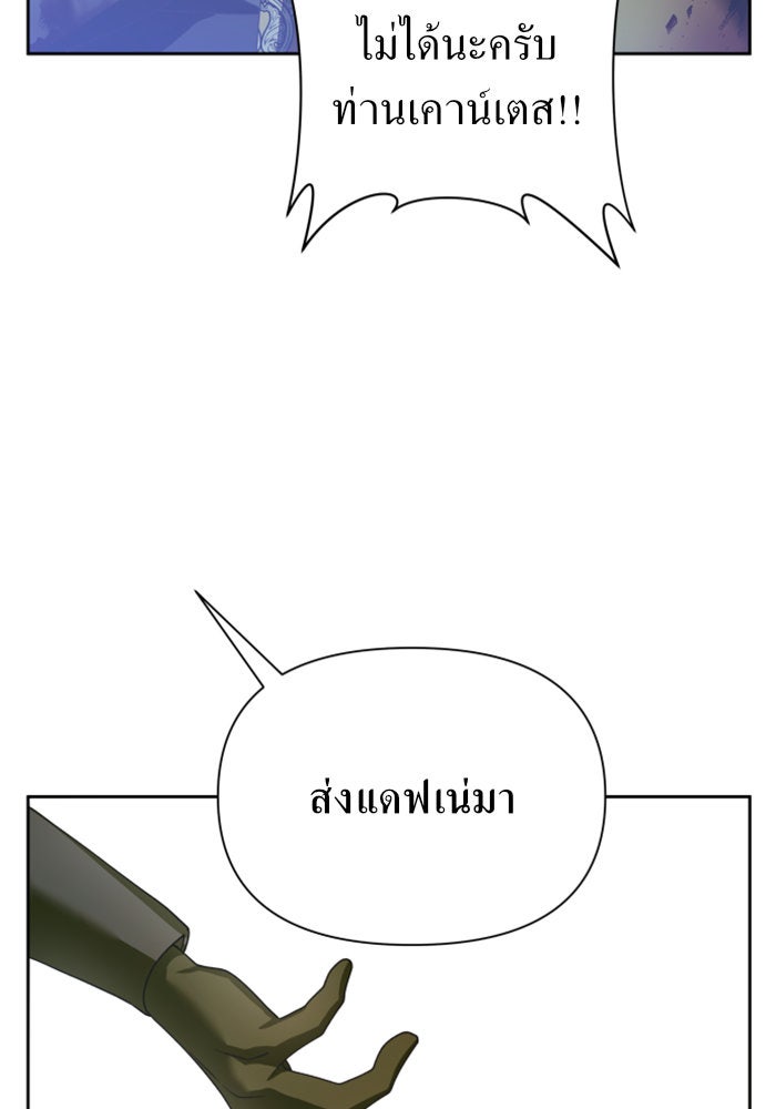 ชิงชีวิตพลิกลิขิตชะตา - หน้า 51