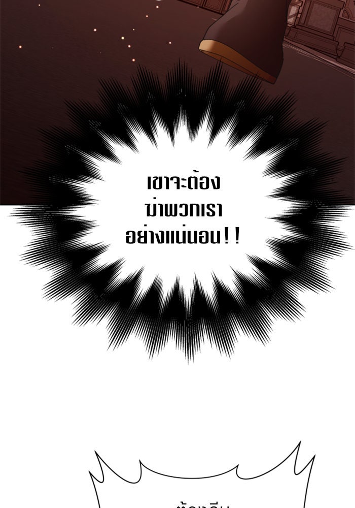 ชิงชีวิตพลิกลิขิตชะตา - หน้า 109