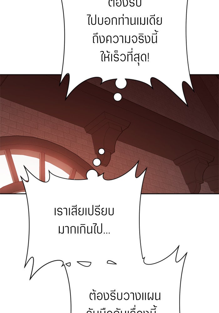 ชิงชีวิตพลิกลิขิตชะตา - หน้า 110