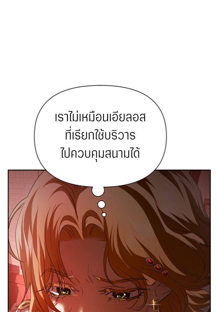 ชิงชีวิตพลิกลิขิตชะตา - หน้า 113