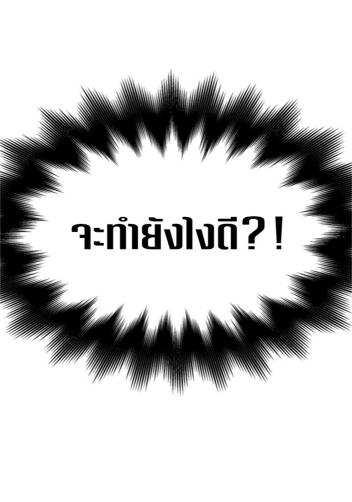 ชิงชีวิตพลิกลิขิตชะตา - หน้า 115