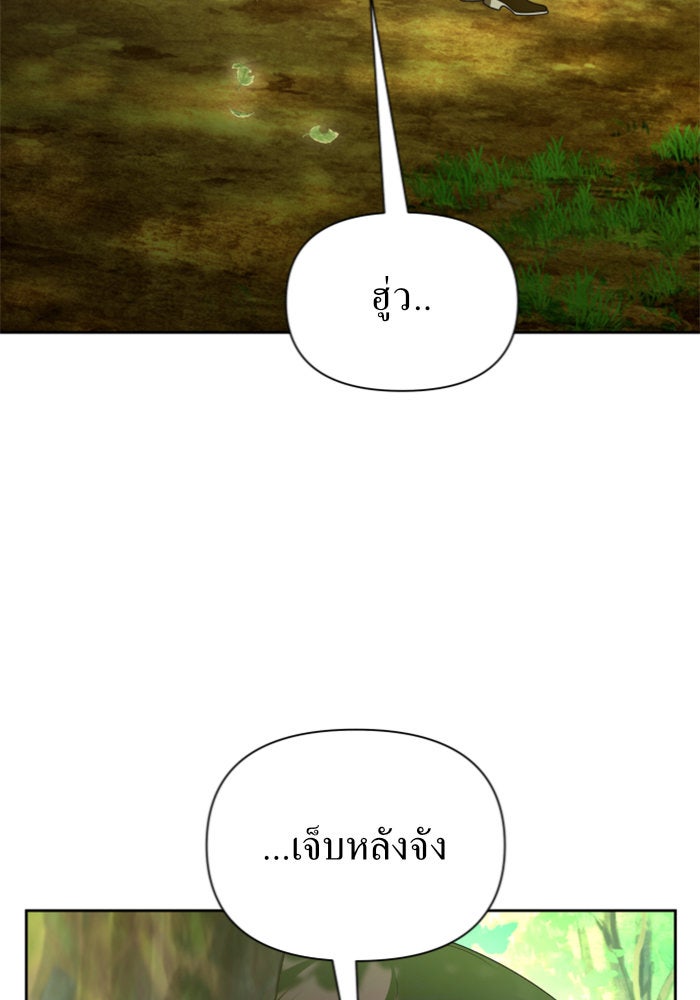 ชิงชีวิตพลิกลิขิตชะตา - หน้า 118
