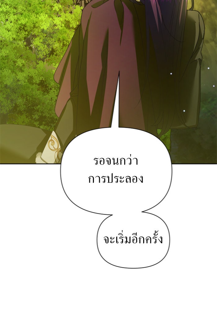 ชิงชีวิตพลิกลิขิตชะตา - หน้า 126