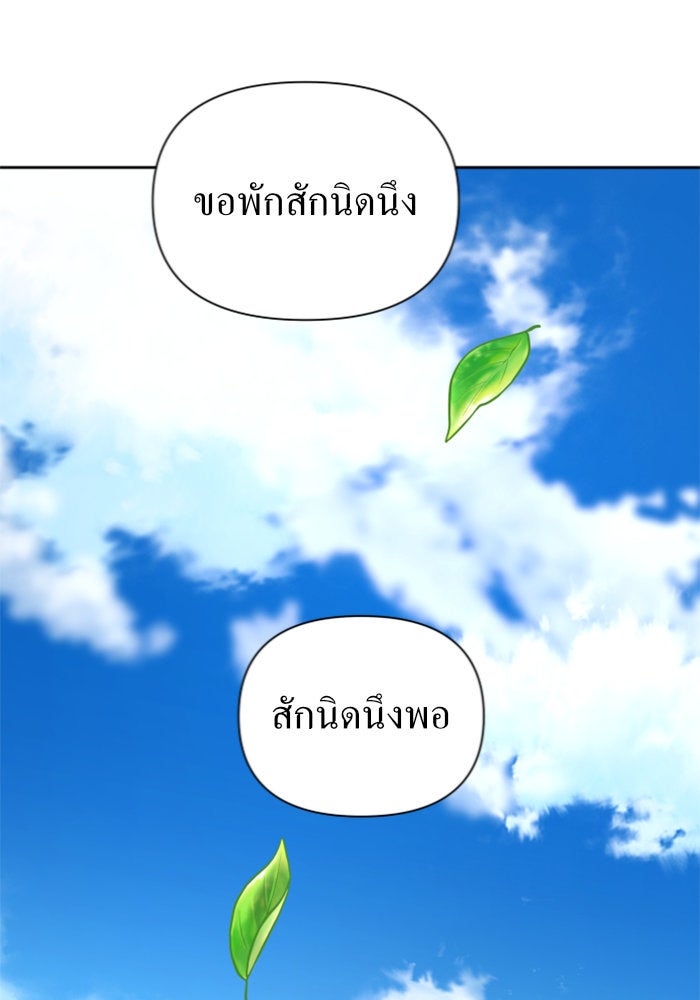 ชิงชีวิตพลิกลิขิตชะตา - หน้า 127