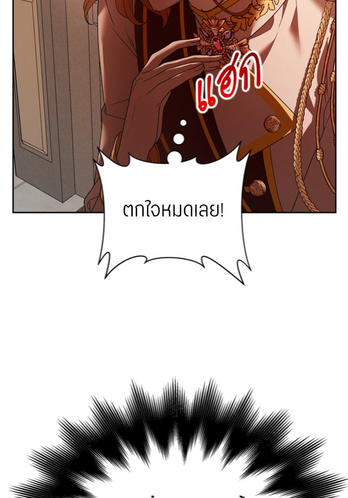 ชิงชีวิตพลิกลิขิตชะตา - หน้า 13