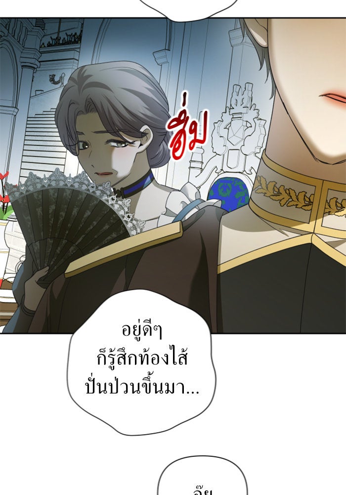 ชิงชีวิตพลิกลิขิตชะตา - หน้า 139