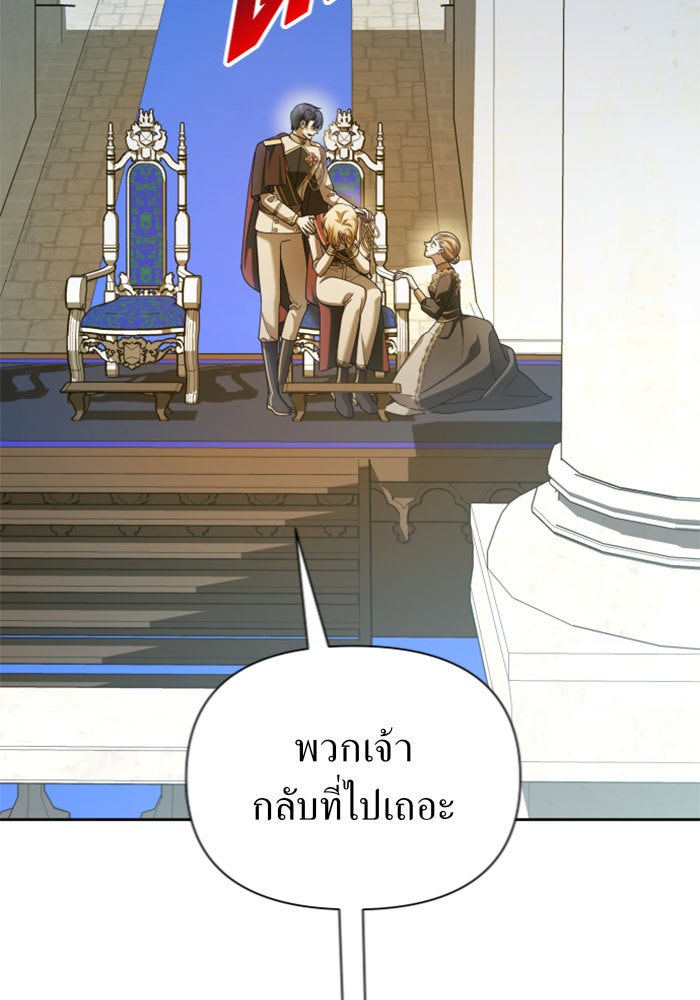 ชิงชีวิตพลิกลิขิตชะตา - หน้า 141
