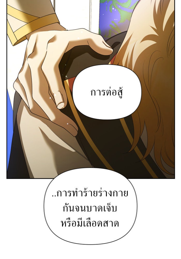 ชิงชีวิตพลิกลิขิตชะตา - หน้า 143