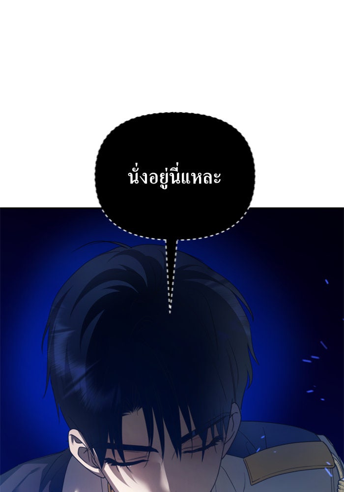 ชิงชีวิตพลิกลิขิตชะตา - หน้า 146