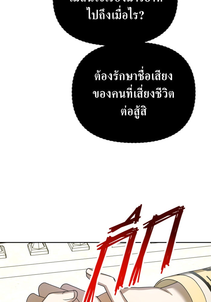 ชิงชีวิตพลิกลิขิตชะตา - หน้า 148