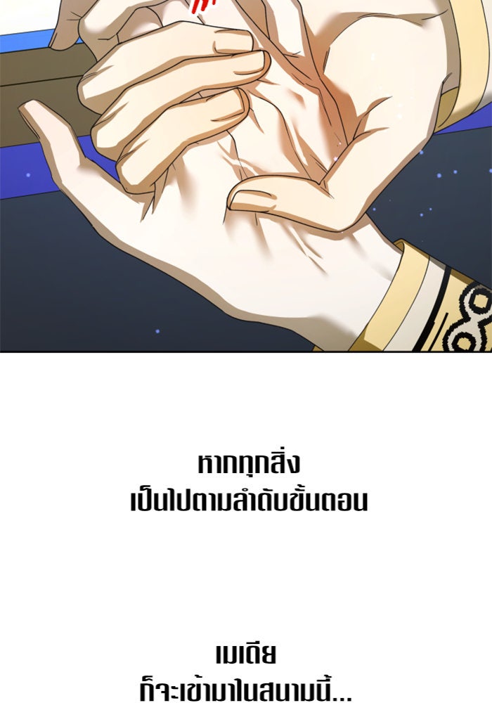 ชิงชีวิตพลิกลิขิตชะตา - หน้า 149