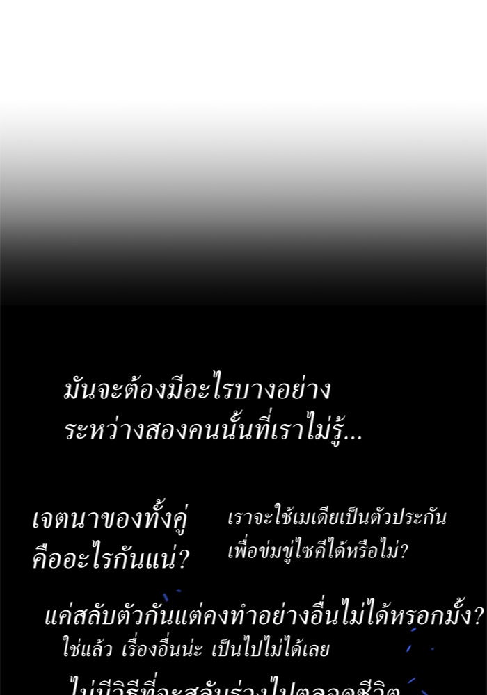 ชิงชีวิตพลิกลิขิตชะตา - หน้า 150