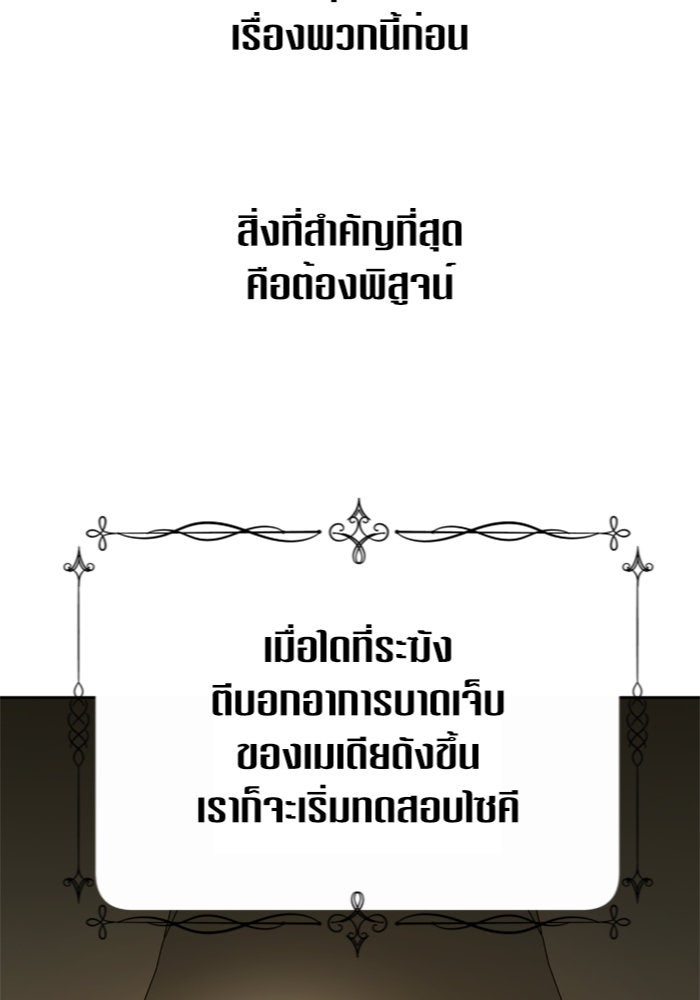 ชิงชีวิตพลิกลิขิตชะตา - หน้า 153