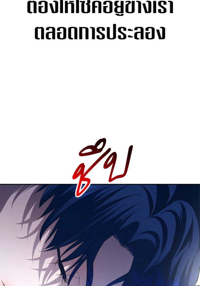 ชิงชีวิตพลิกลิขิตชะตา - หน้า 156