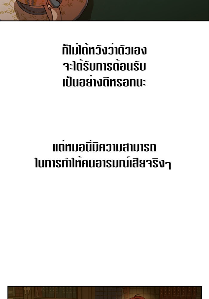 ชิงชีวิตพลิกลิขิตชะตา - หน้า 20