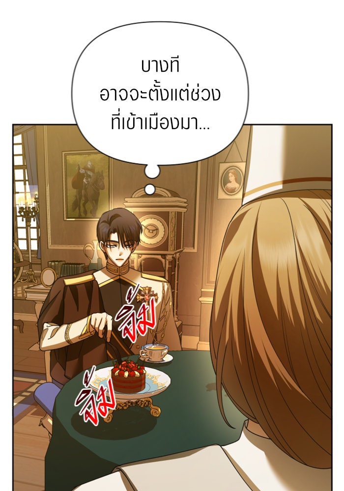 ชิงชีวิตพลิกลิขิตชะตา - หน้า 26