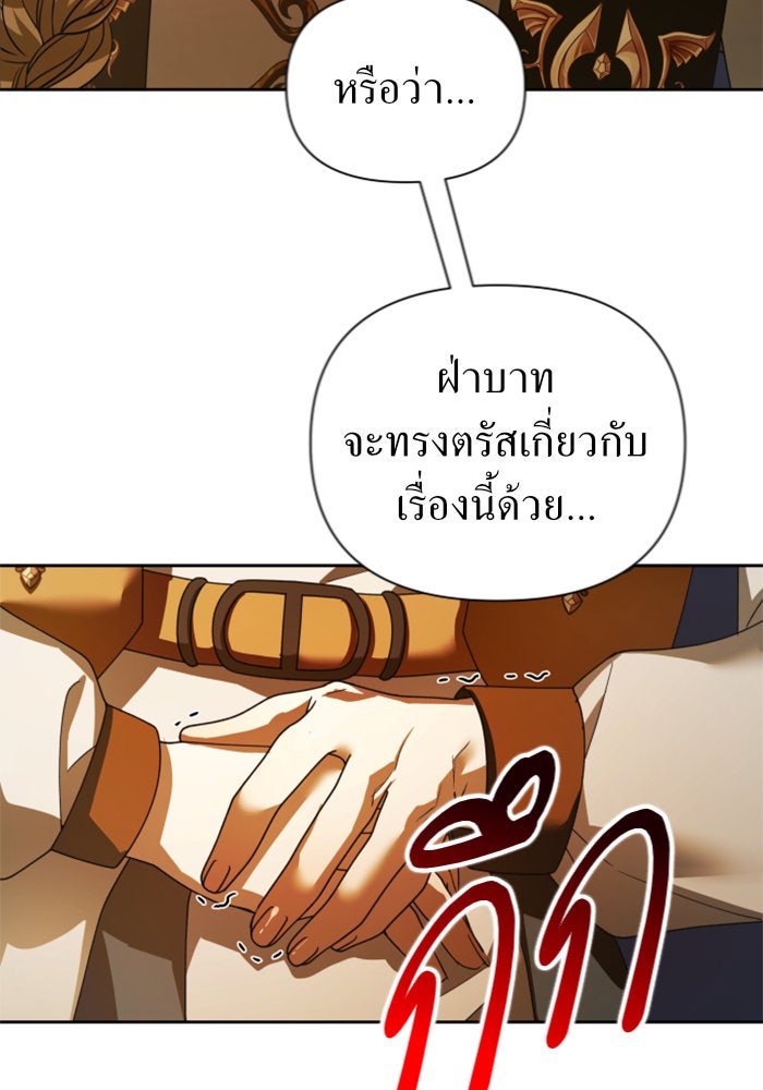 ชิงชีวิตพลิกลิขิตชะตา - หน้า 29