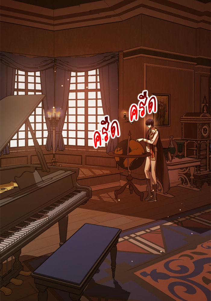 ชิงชีวิตพลิกลิขิตชะตา - หน้า 46