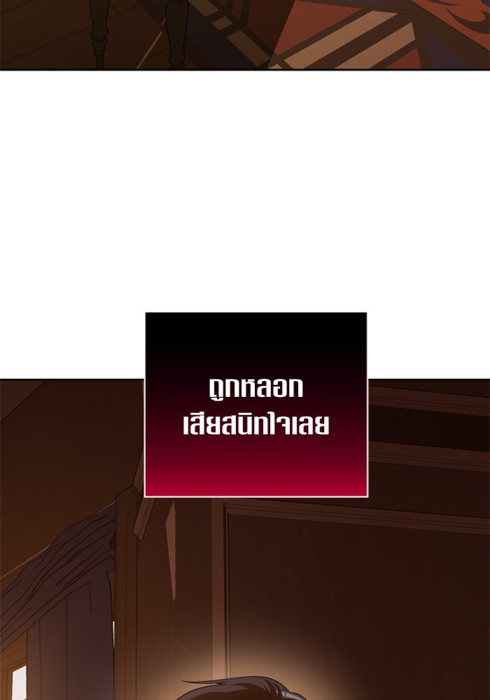 ชิงชีวิตพลิกลิขิตชะตา - หน้า 47